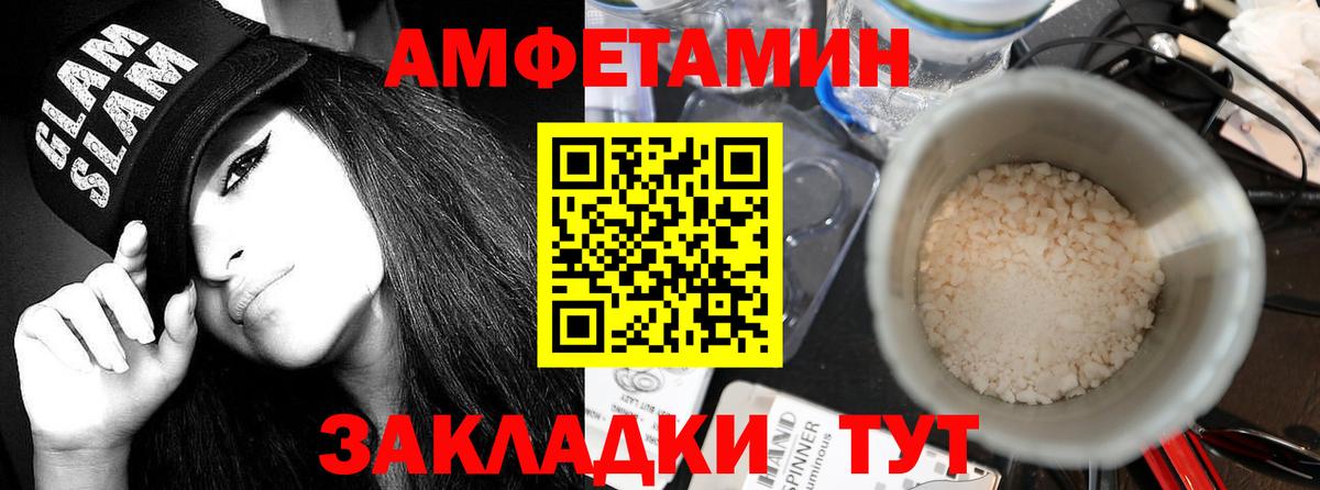 Саяногорск  Амфетамин VHQ  АМФЕТАМИН  Вход с VPN 