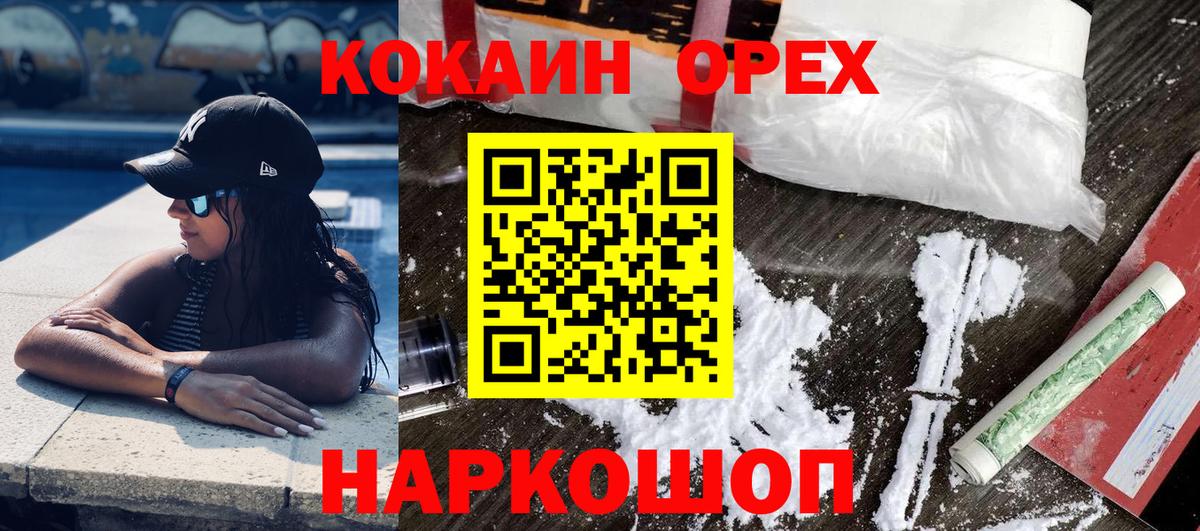 КОКАИН Боливия  КОКАИН  Саяногорск  Cocaine Columbia  Вход с VPN 