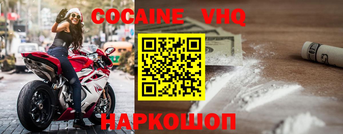 Кокаин Боливия Саяногорск