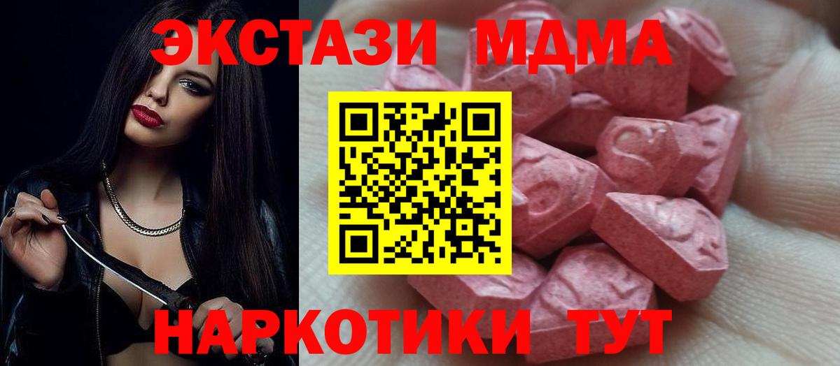 Экстази 280 MDMA Саяногорск