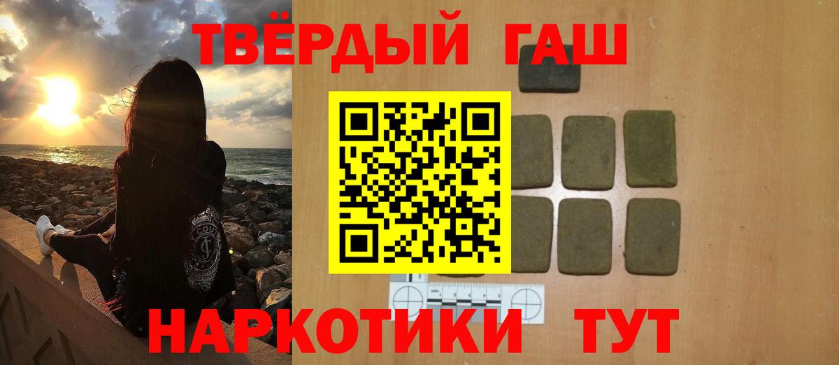 Гашиш гарик Саяногорск