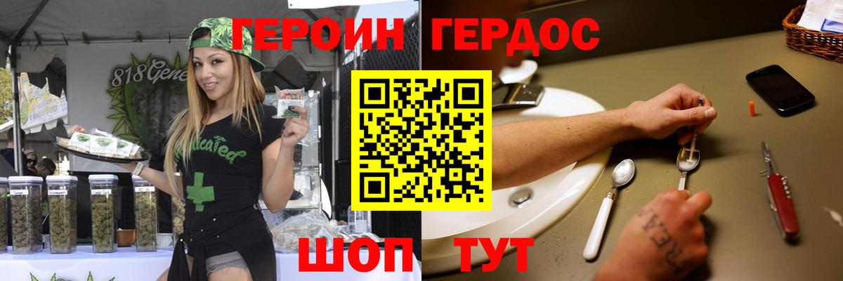 Саяногорск  ГЕРОИН гречка  Вход с VPN 