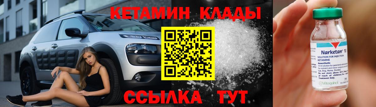 Саяногорск  Кетамин VHQ  КЕТАМИН VHQ  Вход с VPN 