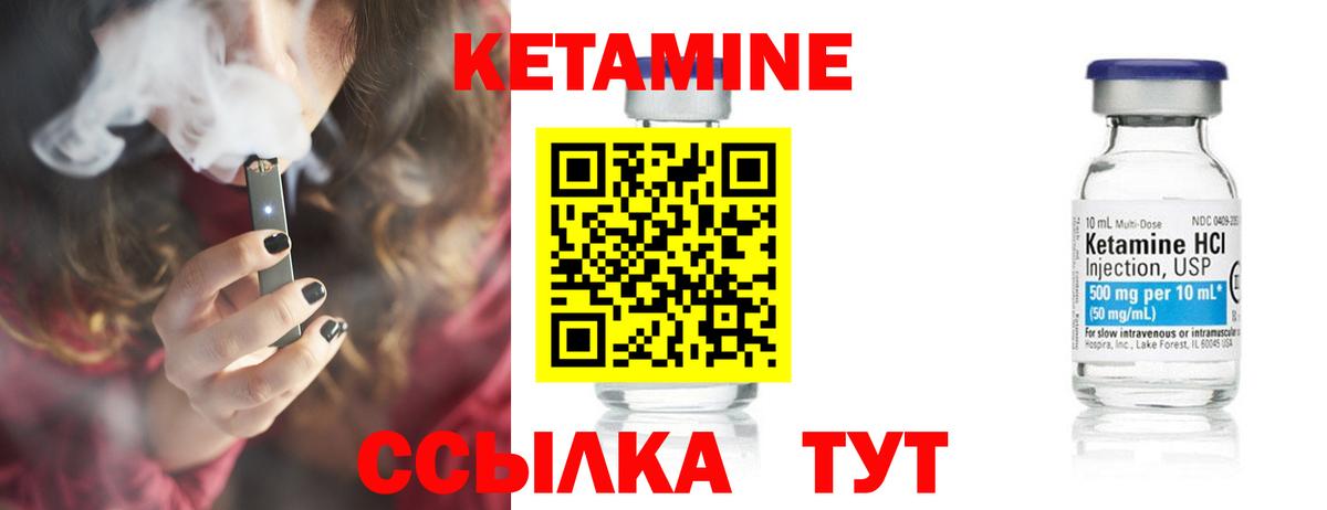 Кетамин ketamine Саяногорск
