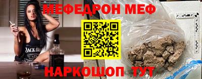 меф VHQ Гусев