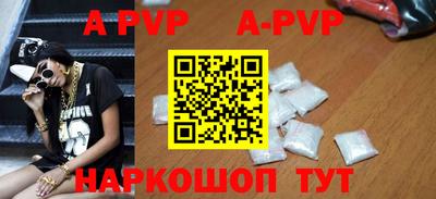 apvp Гусь-Хрустальный