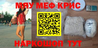 меф VHQ Гусев