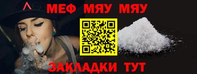 меф VHQ Гусев
