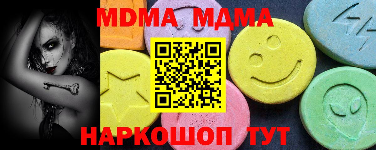 MDMA crystal Саяногорск