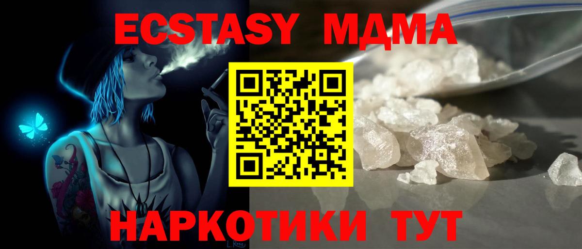 Саяногорск  MDMA молли  Вход с VPN 