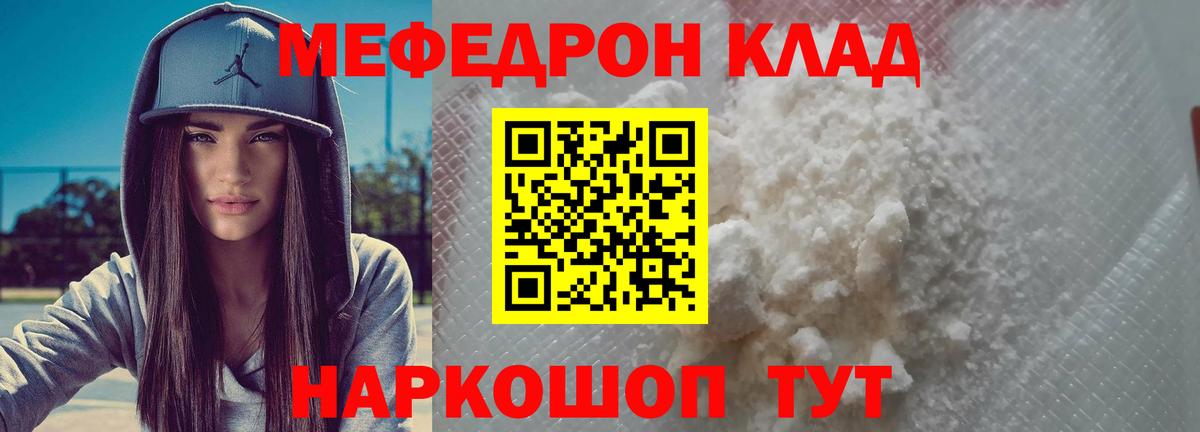 Меф мука Саяногорск