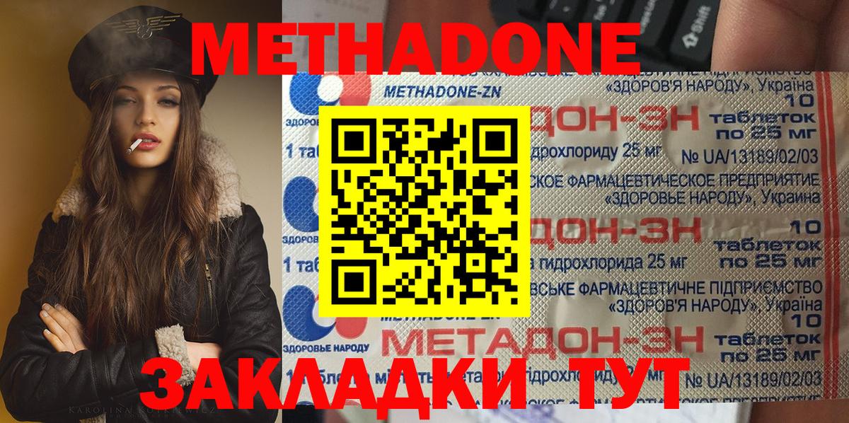 Метадон кристалл Саяногорск