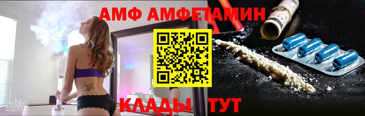 Первитин кристалл  МЕТАМФЕТАМИН  Вход с VPN  Саяногорск  Первитин кристалл 