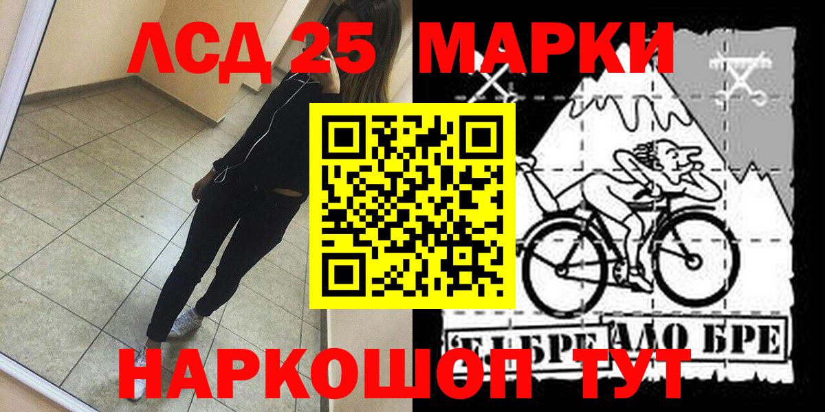 Марки 25I-NBOMe 1500мкг Саяногорск